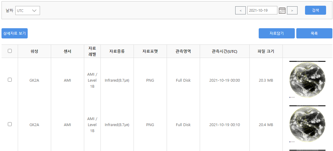 위성자료서비스 개별자료 조회 화면